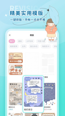 时光手账