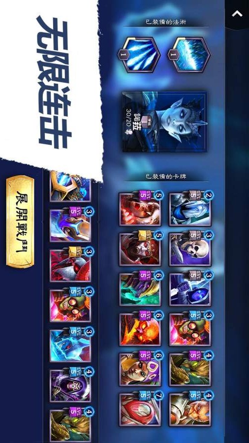 英雄魔法对决