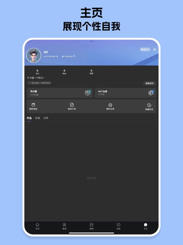 我的宇宙