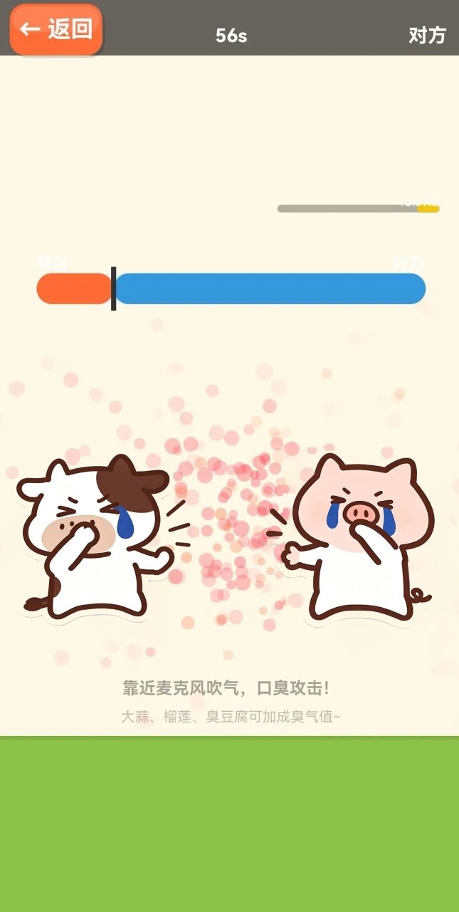 AI测臭模拟器
