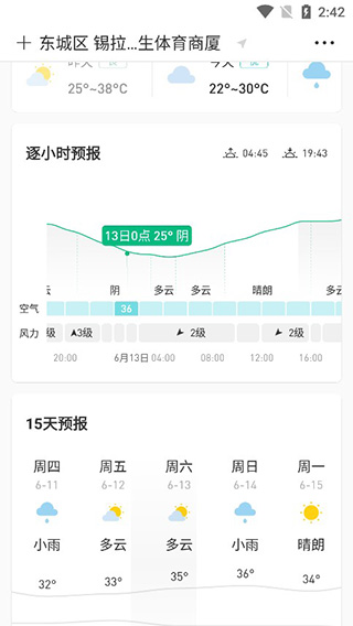 彩云天气app