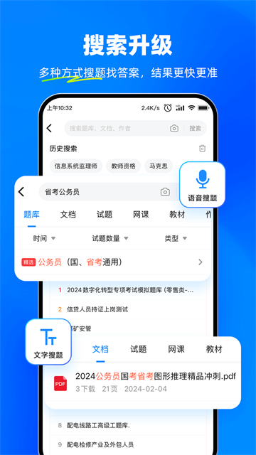 考试宝免费版