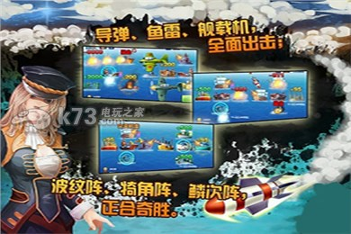 海军崛起之百团大战