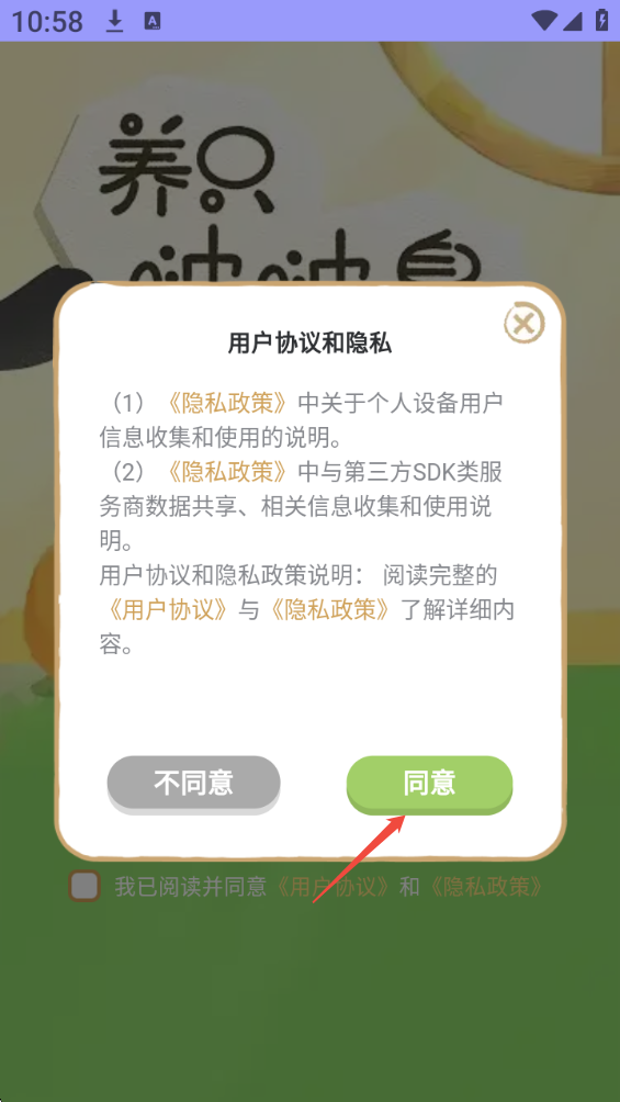 养只啵啵鼻