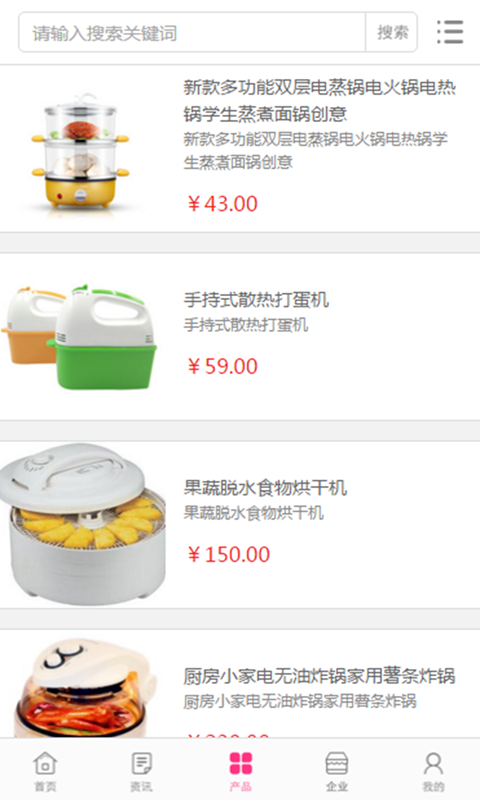 中国小家电行业门户