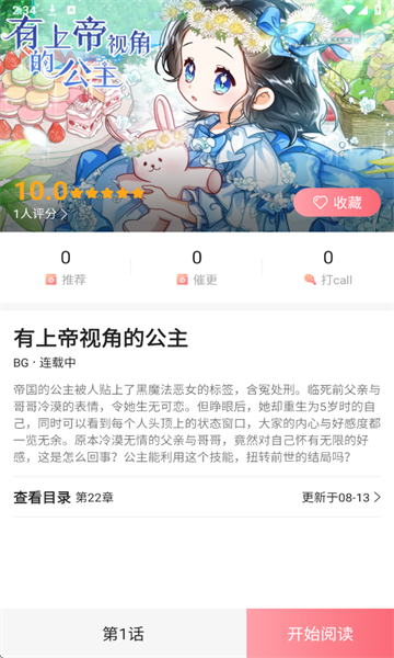 密斯布鲁漫画