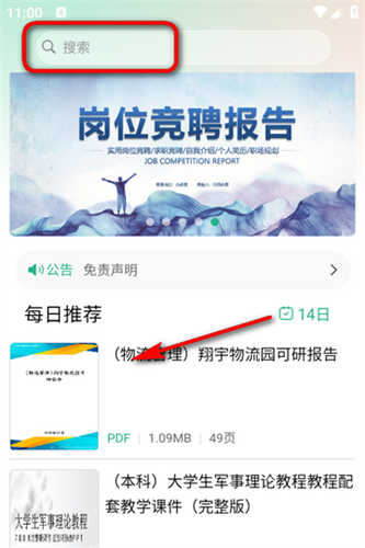 萝卜头文档