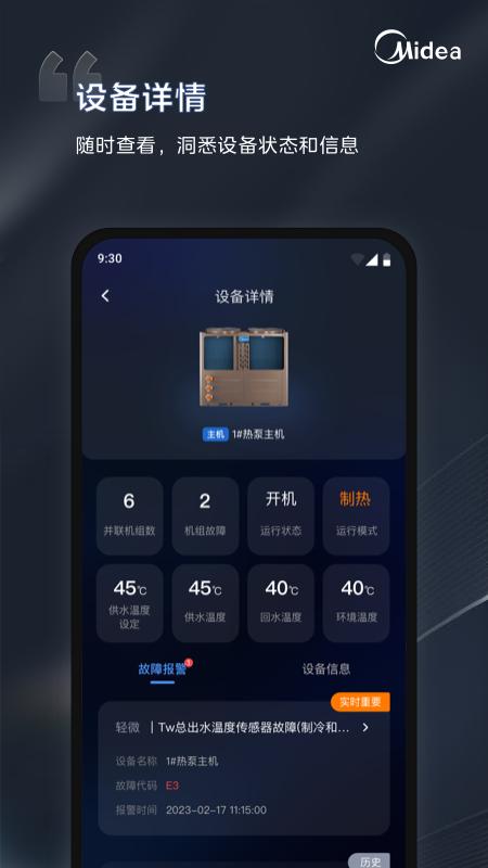 i管家