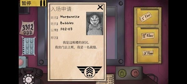 那不是我的邻居汉化中文版