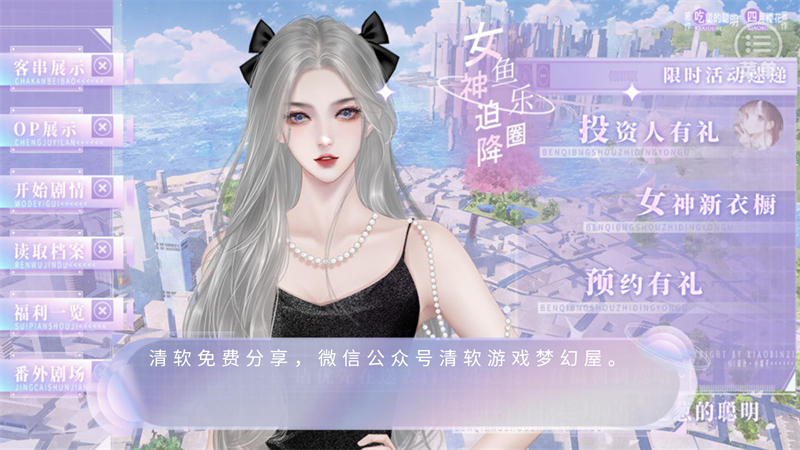 女神迫降鱼乐圈