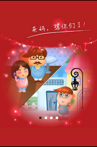 多聊免费电话