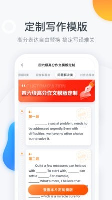 粉笔英语四六级