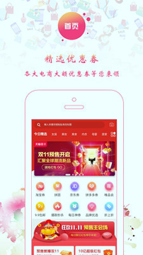 零刻淘券