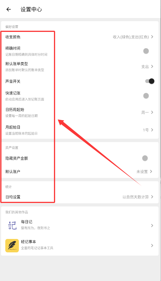极简记账小本本软件最新版