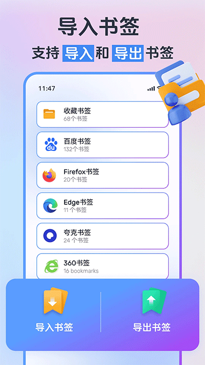 小智浏览器app