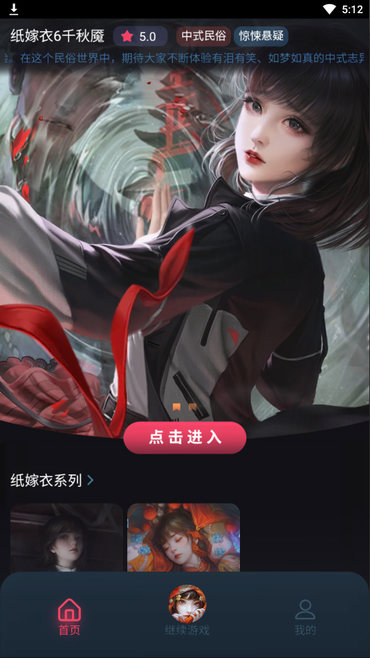 无间梦境千秋魇篇