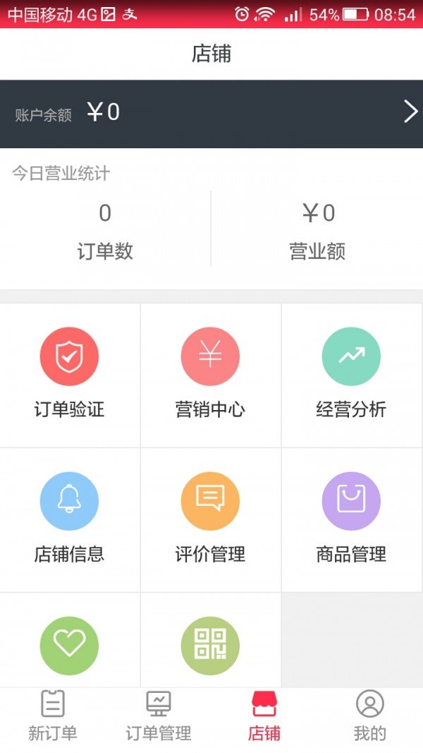有鱼商家