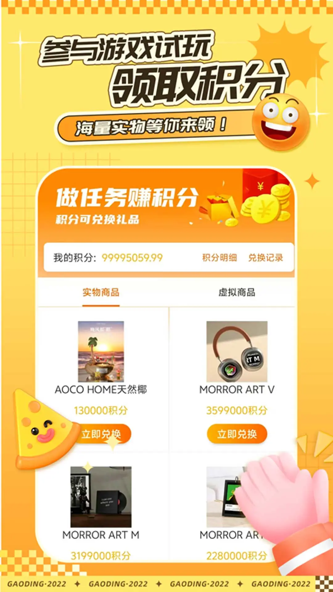 赛马趣玩