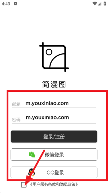 简漫图
