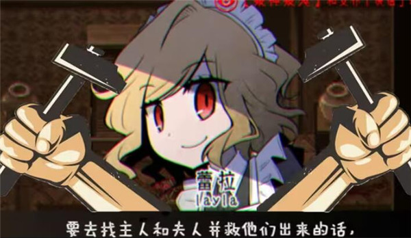黑暗中的女仆