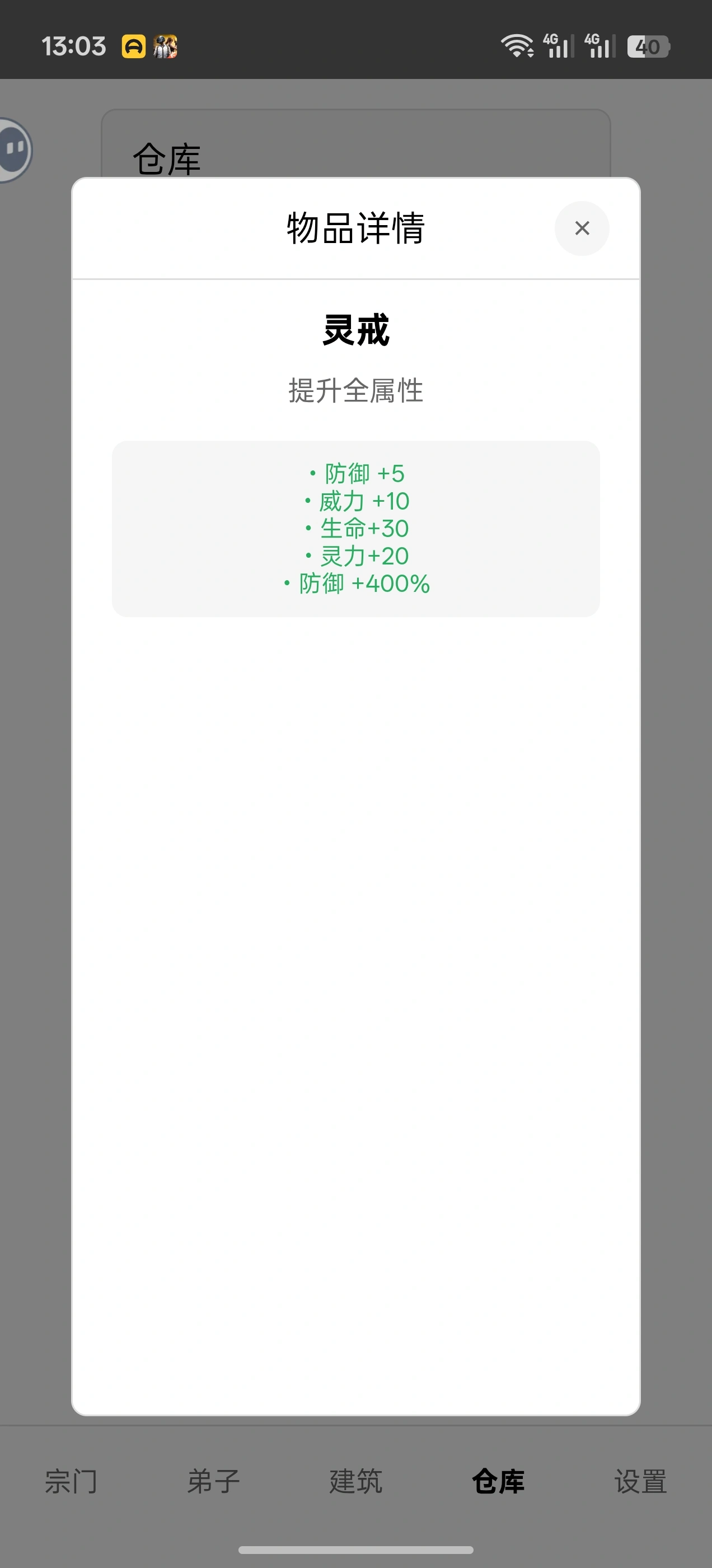 模拟宗门
