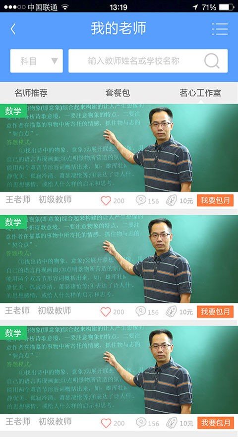 尤溪正谊