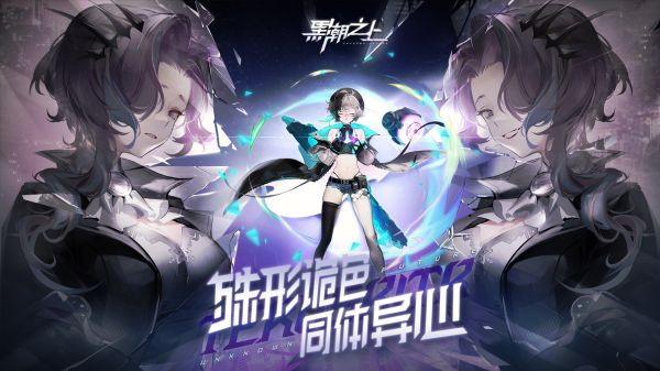 黑潮之上