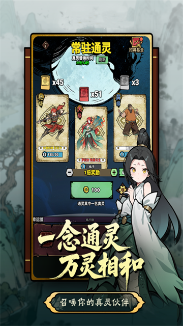 疯狂之旅正式版