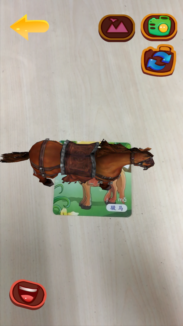 3D学拼音