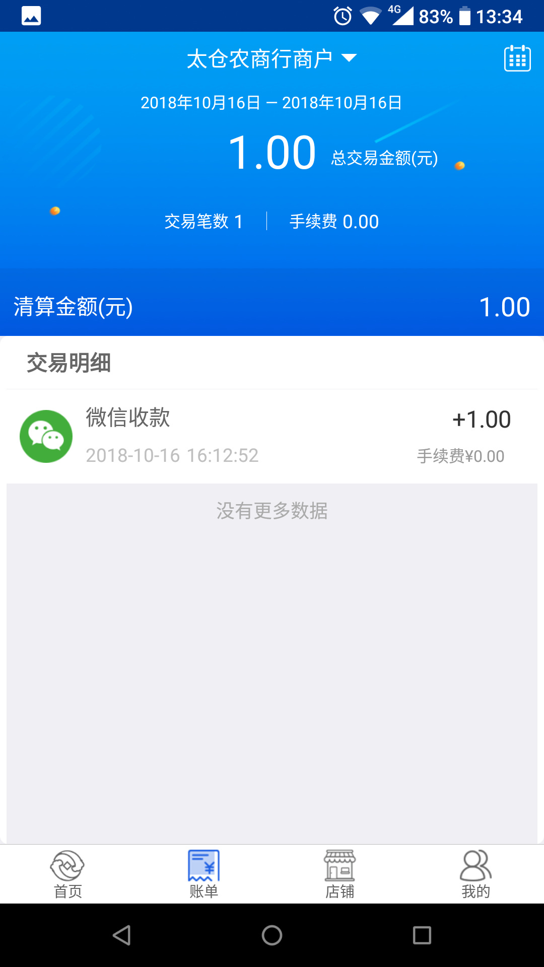 太商收银宝