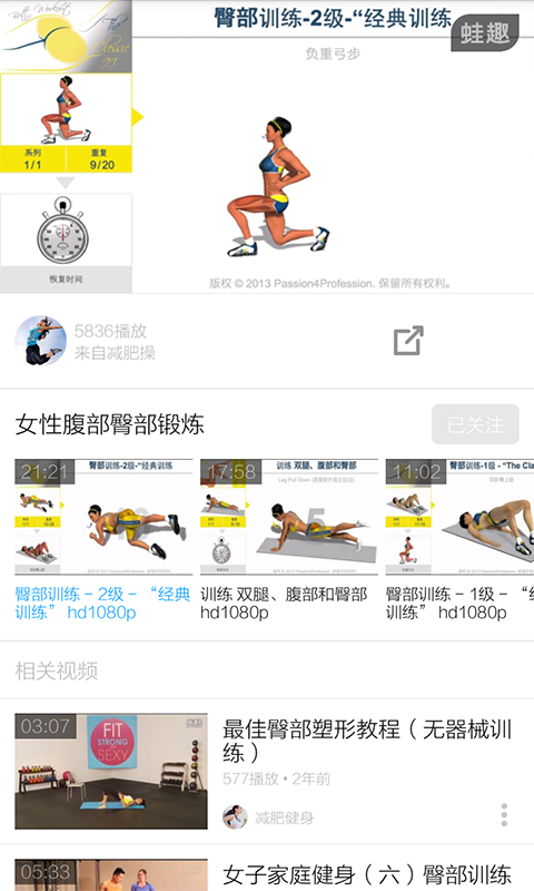 腹部减肥教程