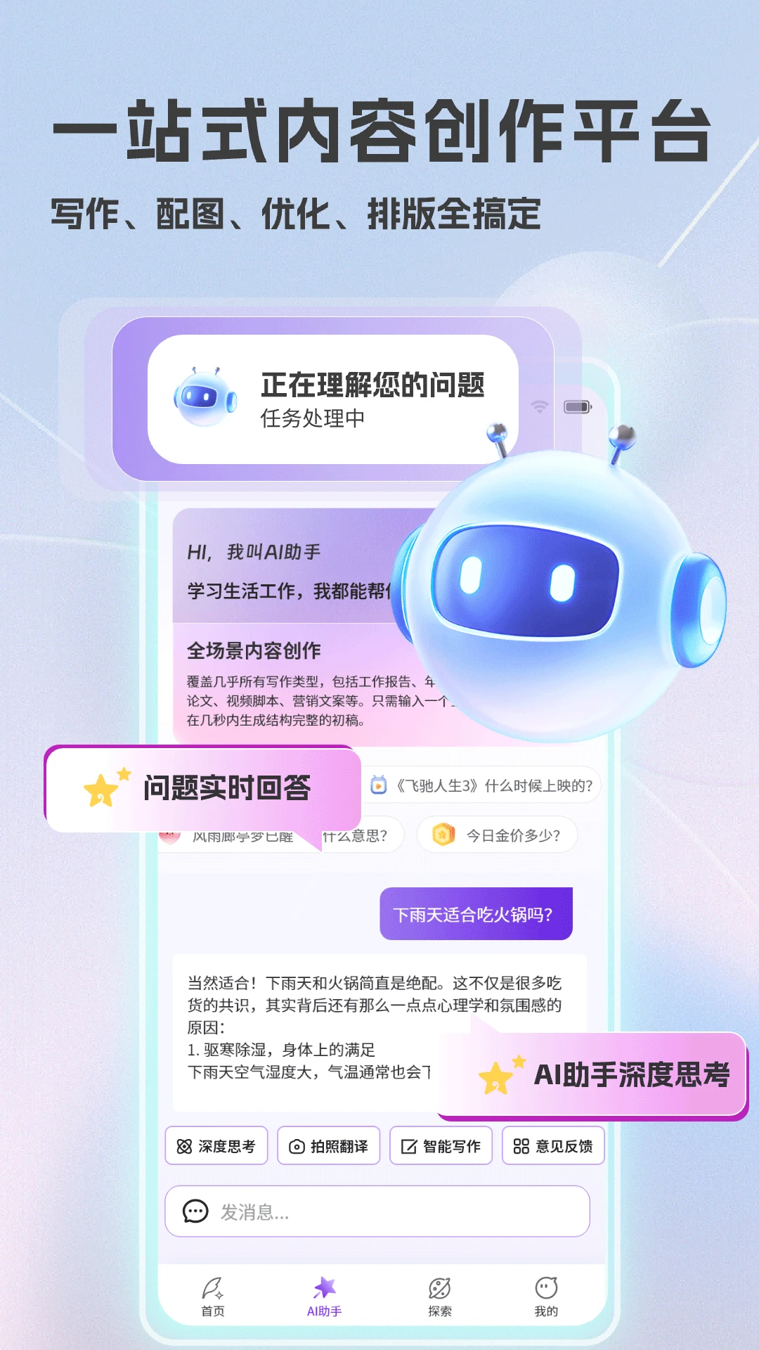 AI万能写作大师