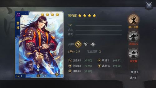 率土之滨手游
