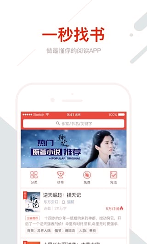 惊语阅读正式版