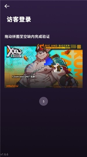 XXL猛汉町