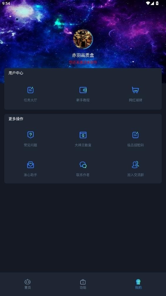 赤羽画质盒美化包
