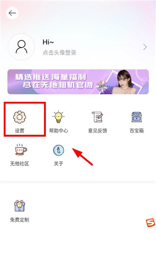 无他相机app最新版