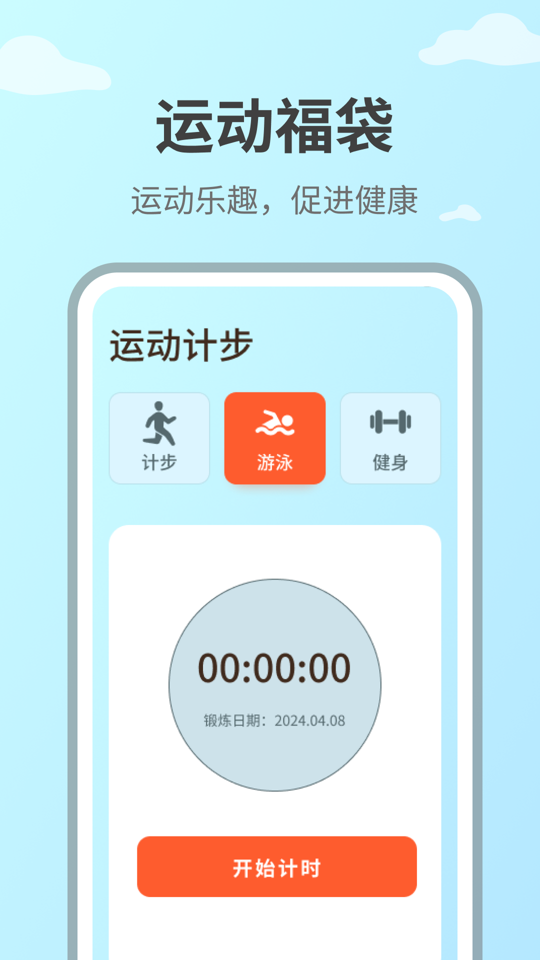 运动福袋