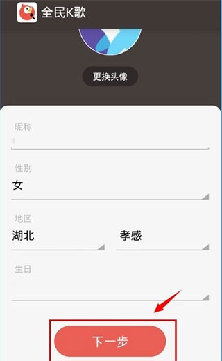 全民k歌国际版