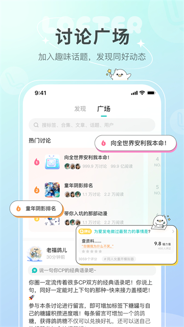 lofter小说软件