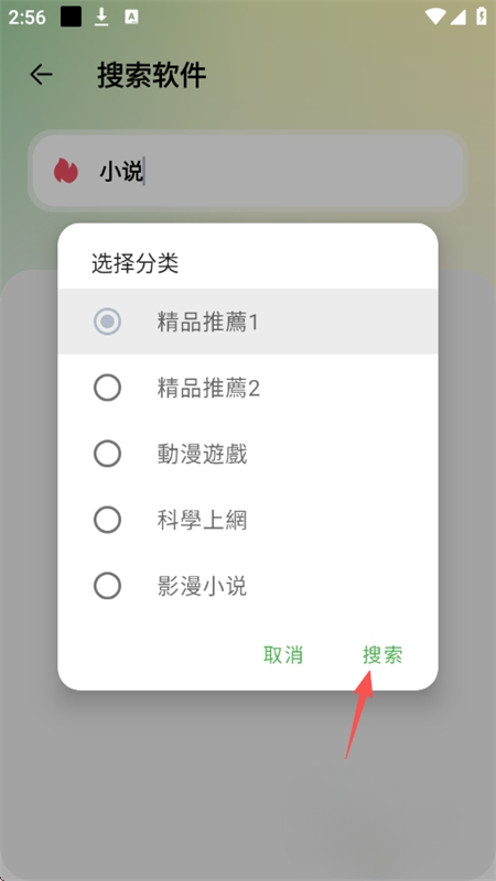 笨笨软件库
