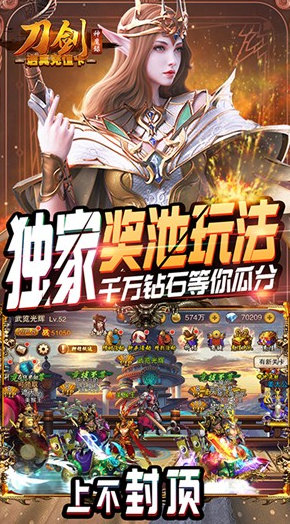 刀剑神魔录超v版