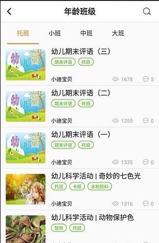乐学邦教师版