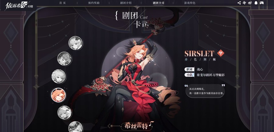 依露希尔星晓国际服