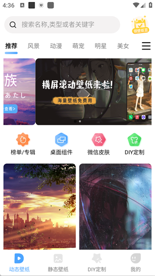 小鸟动态壁纸
