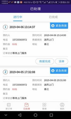 供享同城商户