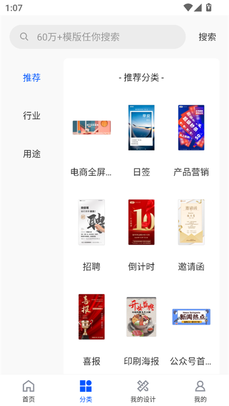 图司机