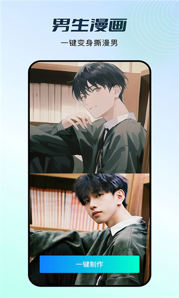 秀脸app