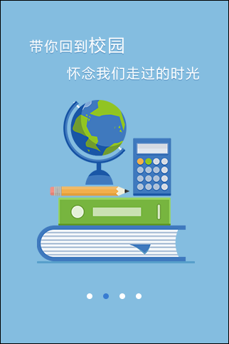 飞信同窗
