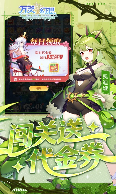 万灵幻想(0.05折每日送6480)